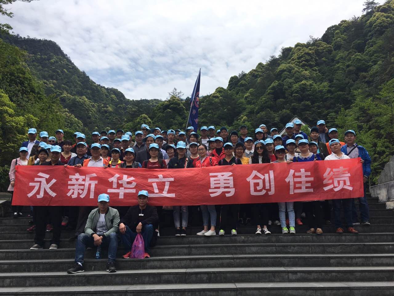 集体合照